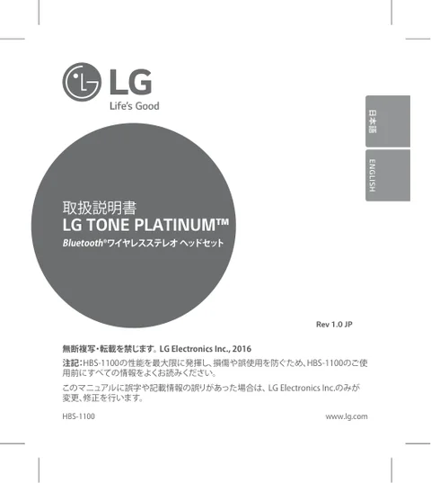 lg HBS-1100.AGJPBK